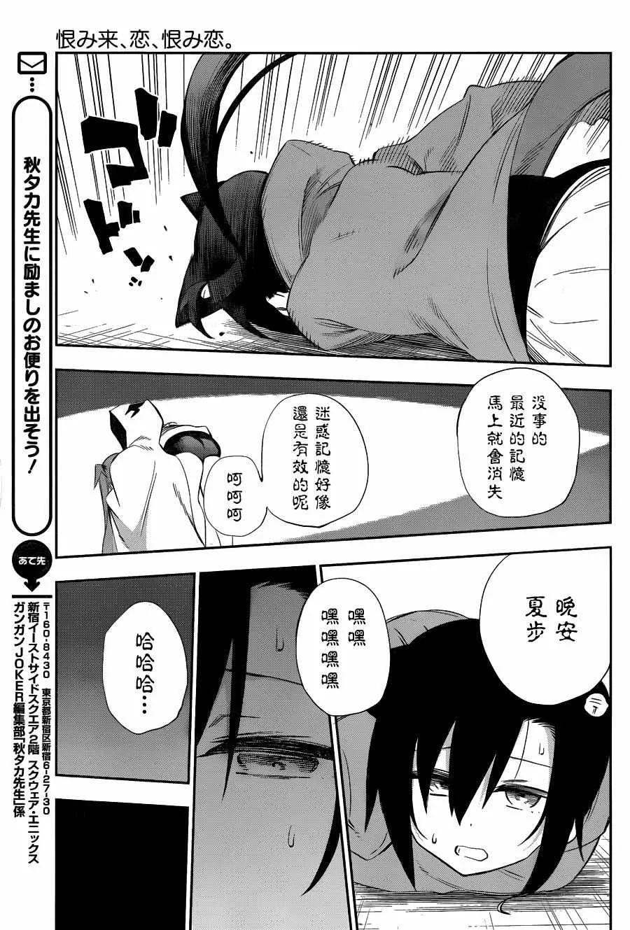 第31话 第20页