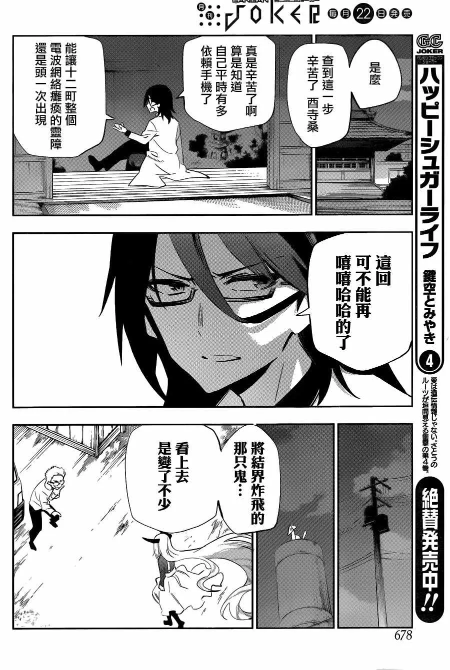 第31话 第21页