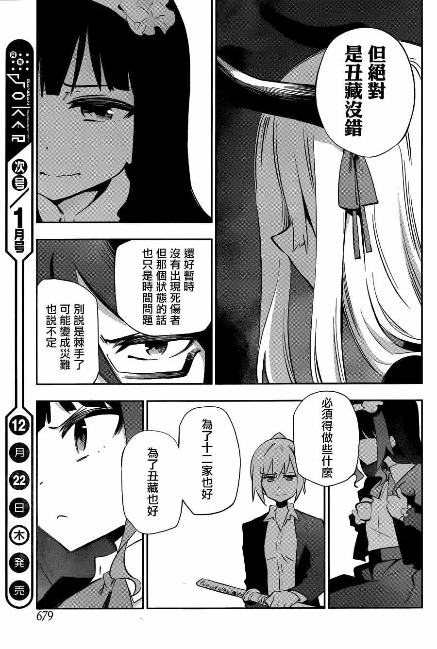 第31话 第22页