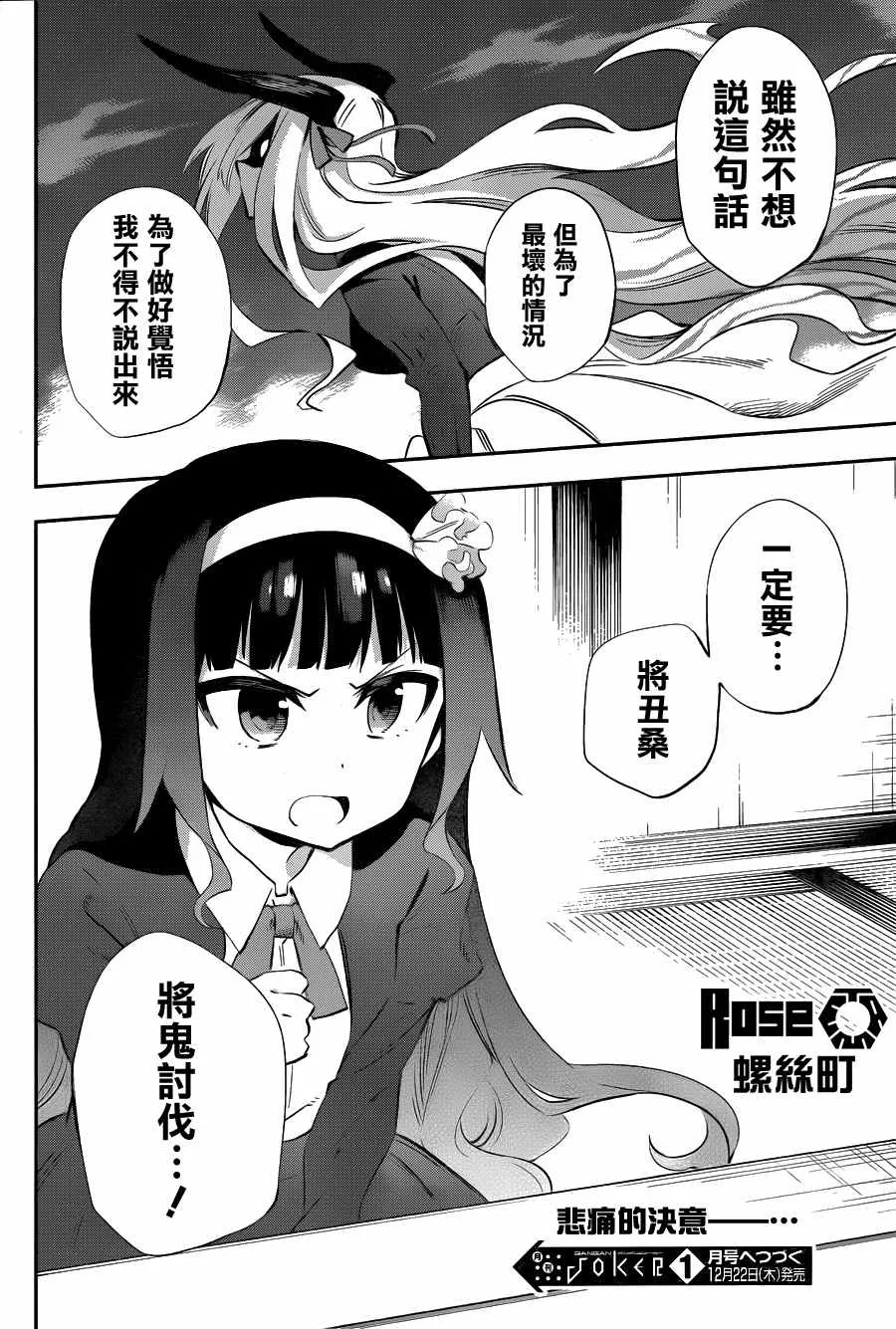 第31话 第23页
