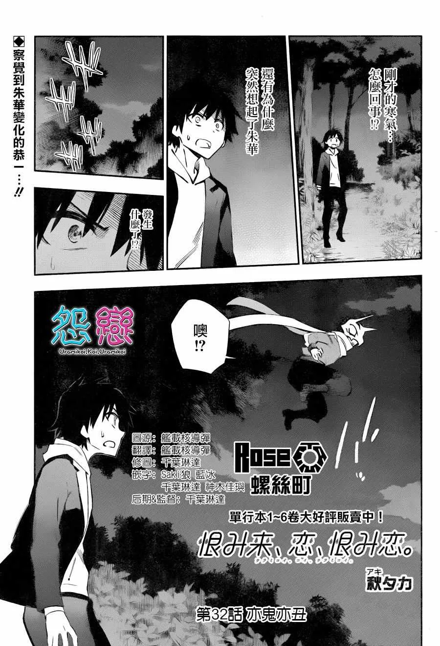 第32话 第1页