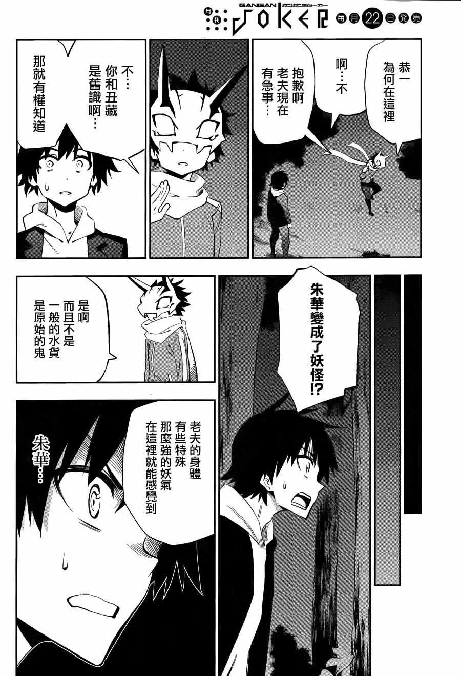 第32话 第2页