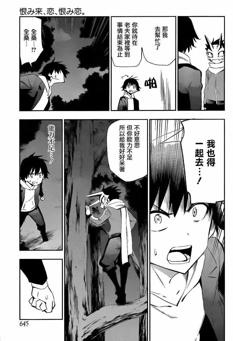 第32话 第3页
