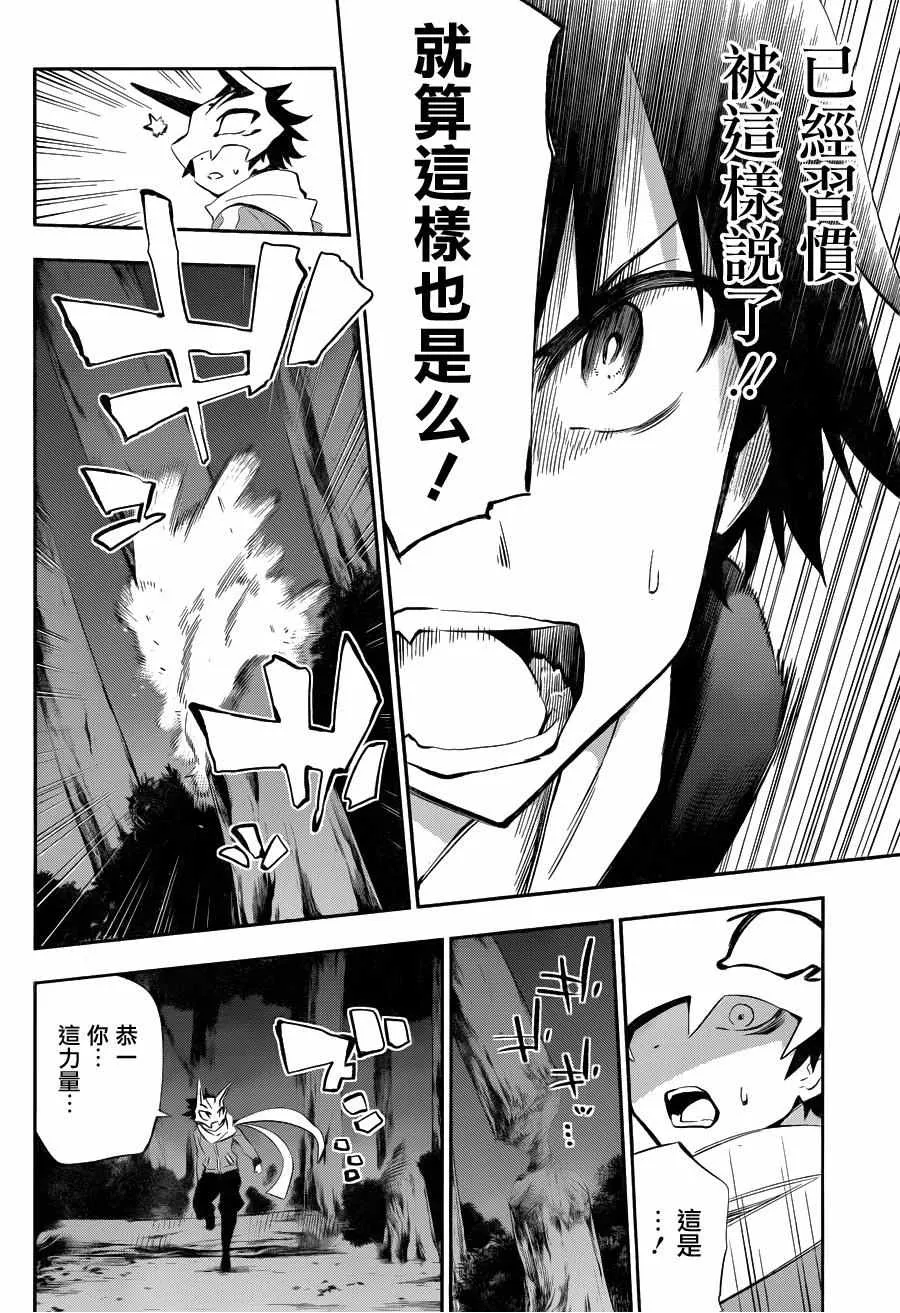 第32话 第4页
