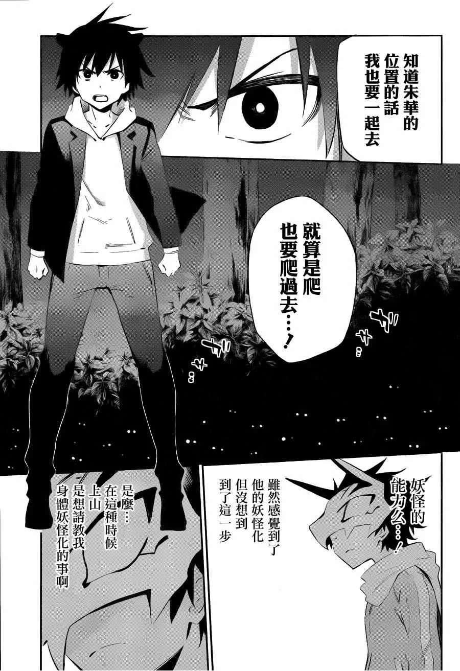 第32话 第5页
