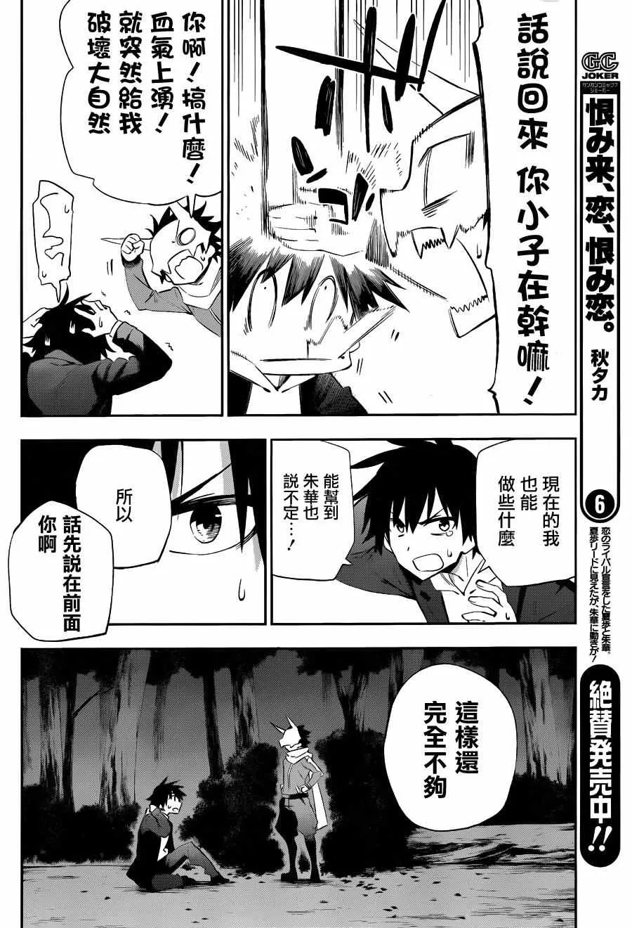 第32话 第6页