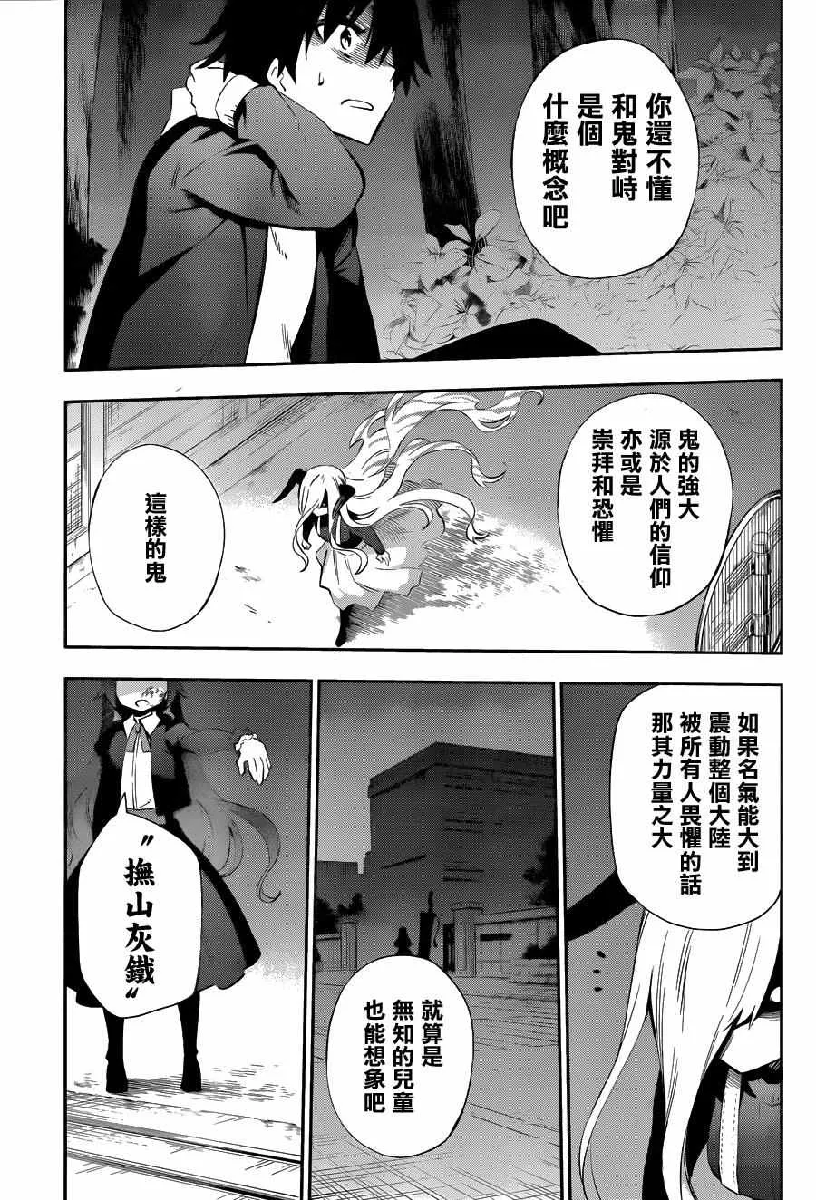 第32话 第7页
