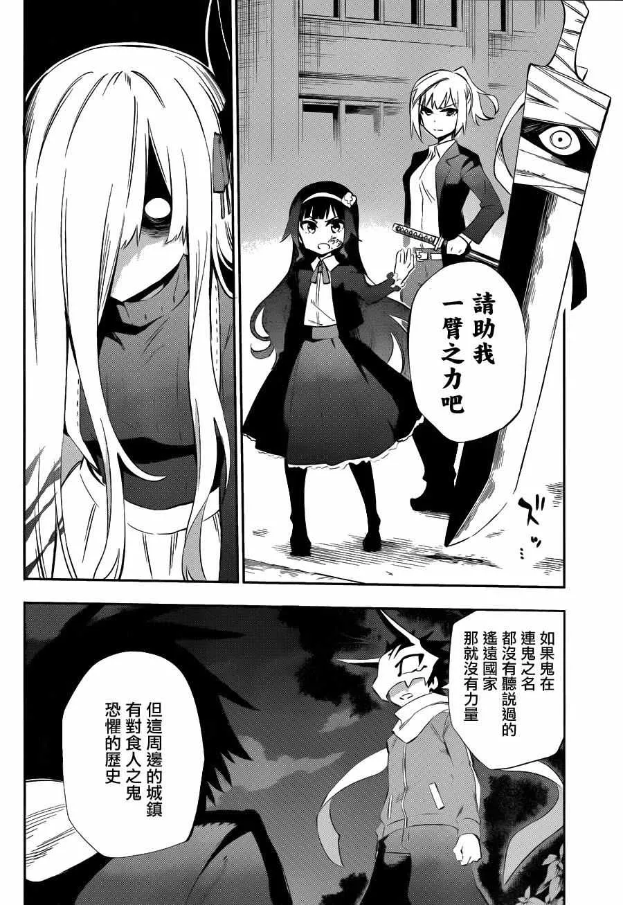 第32话 第8页