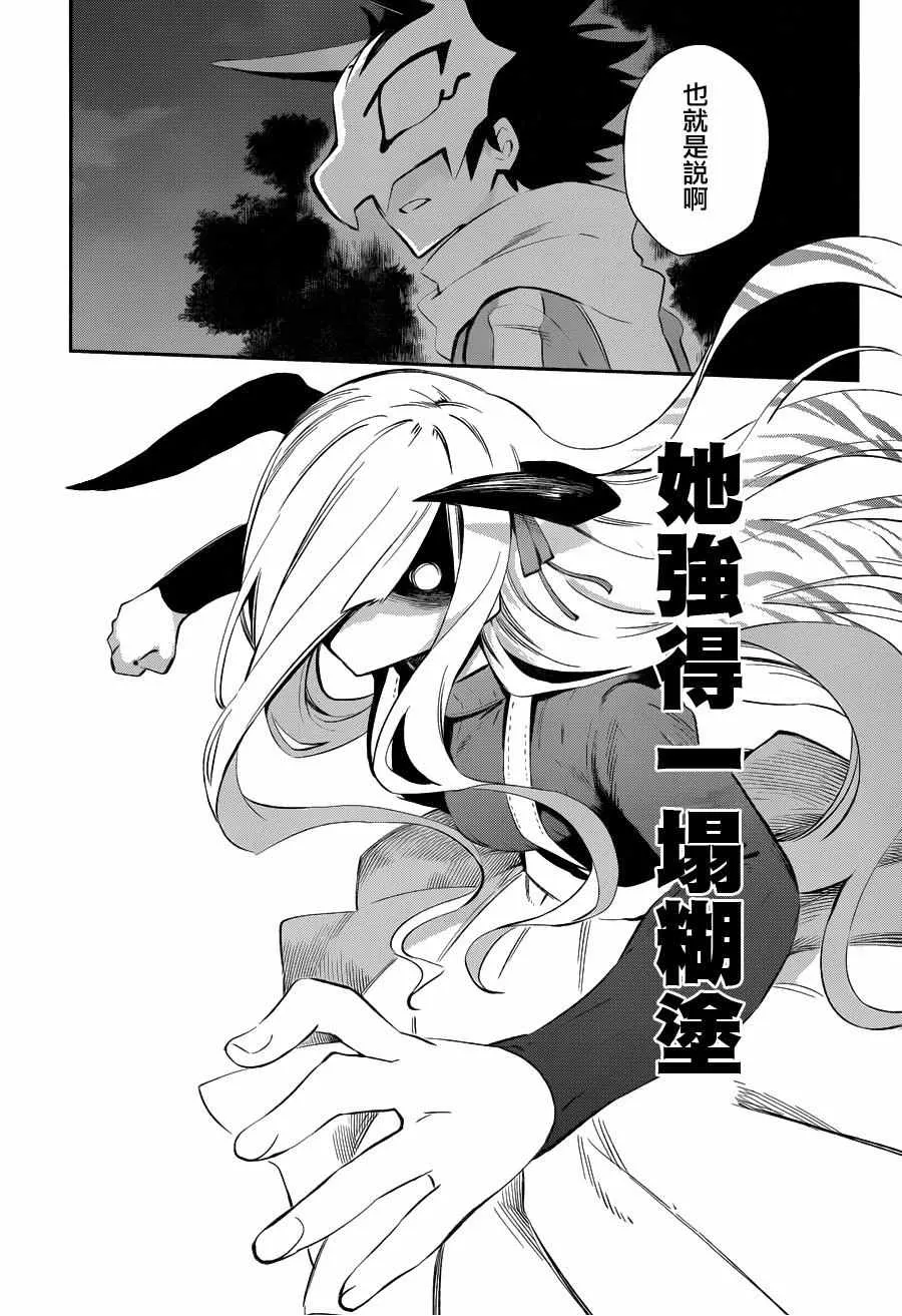 第32话 第9页