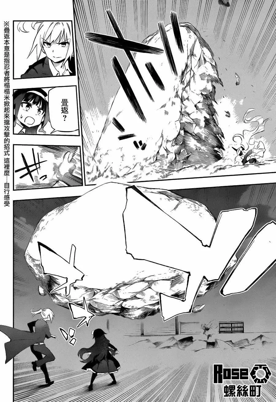 第32话 第12页