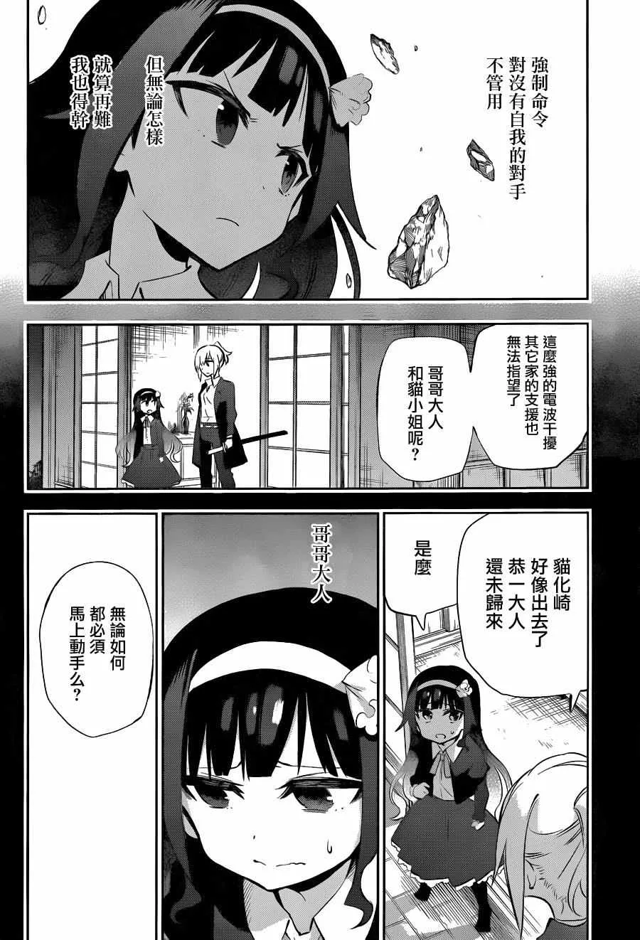 第32话 第14页
