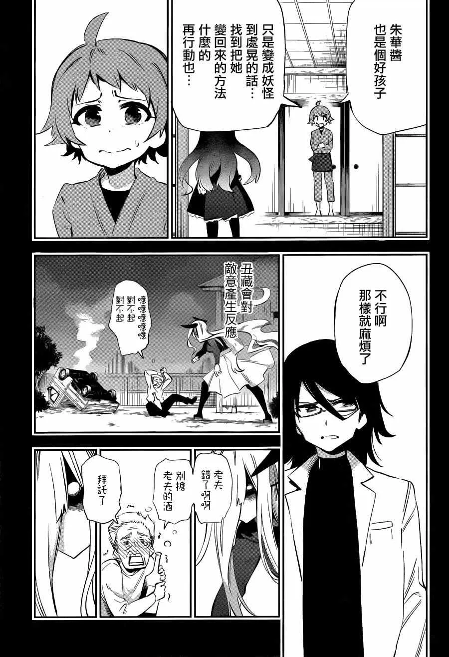 第32话 第15页