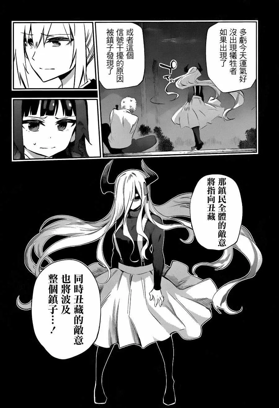 第32话 第16页