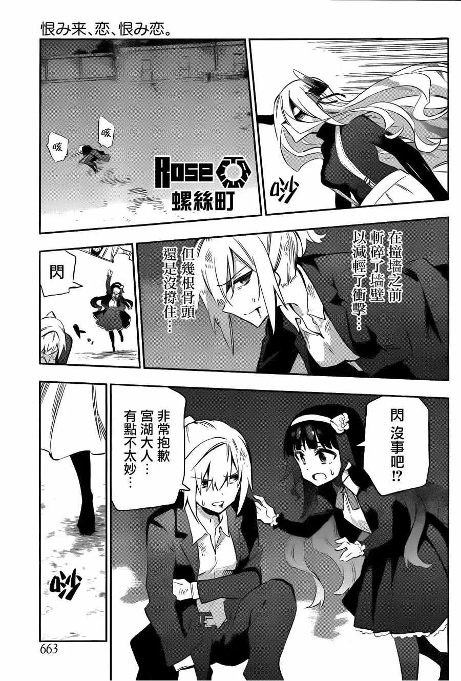 第32话 第21页