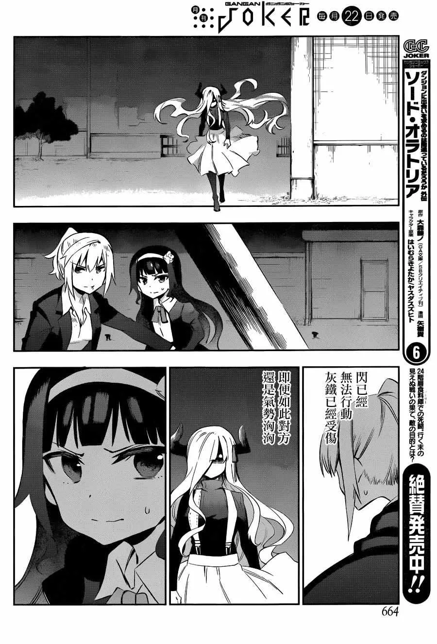 第32话 第22页
