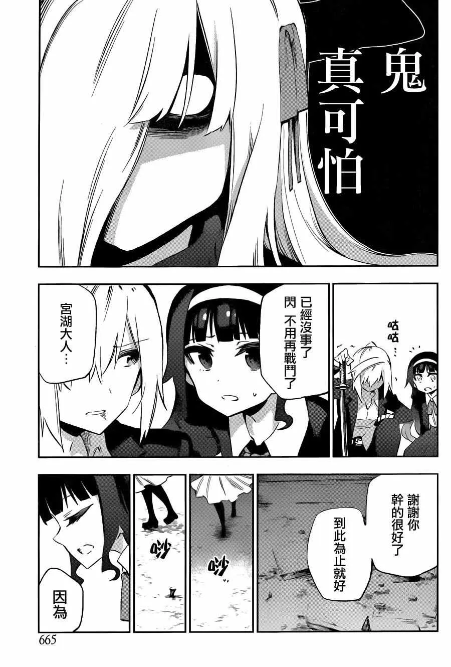第32话 第23页