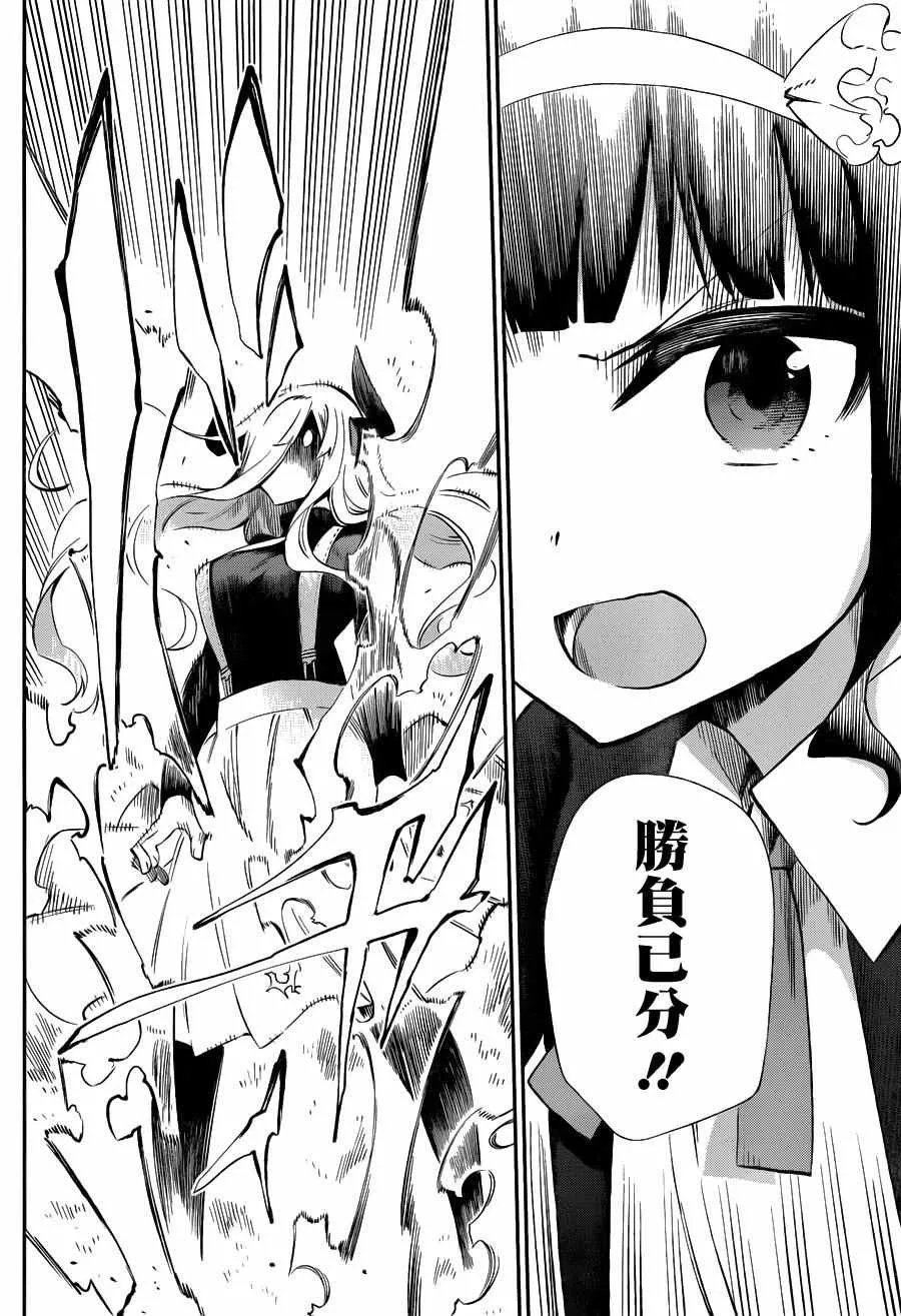 第32话 第24页