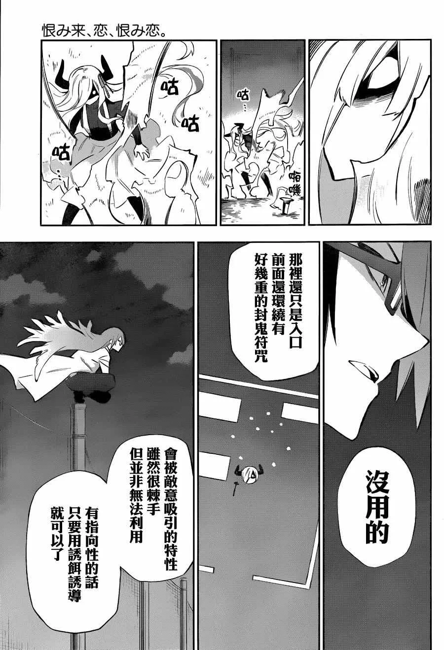 第32话 第25页