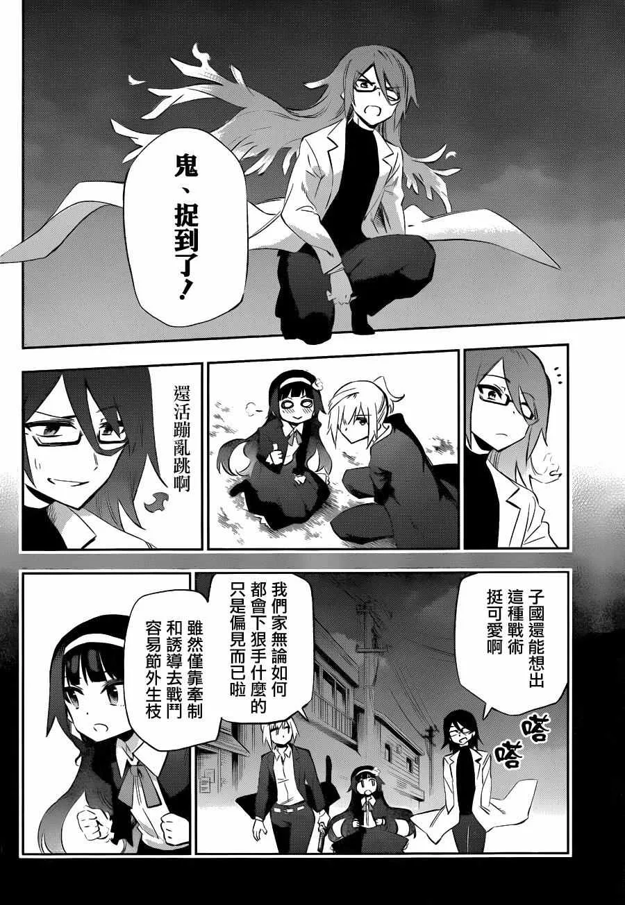 第32话 第26页
