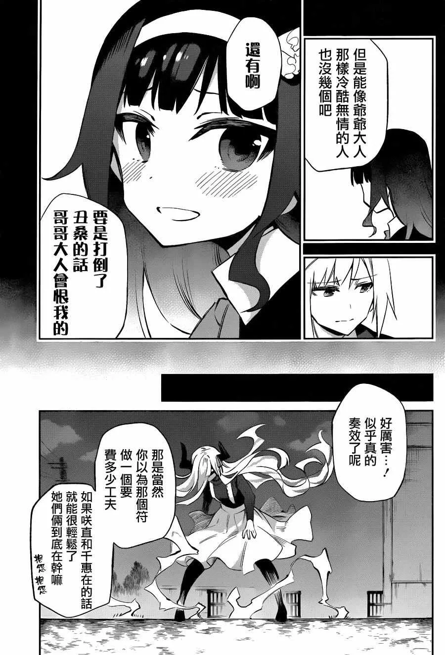 第32话 第27页