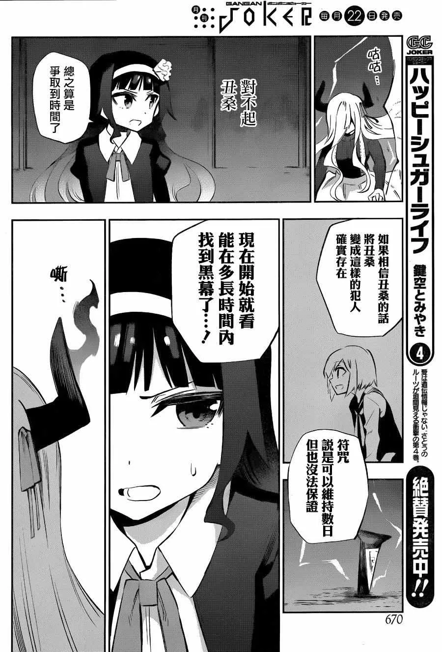 第32话 第28页