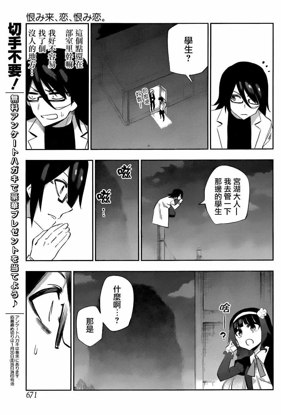 第32话 第29页