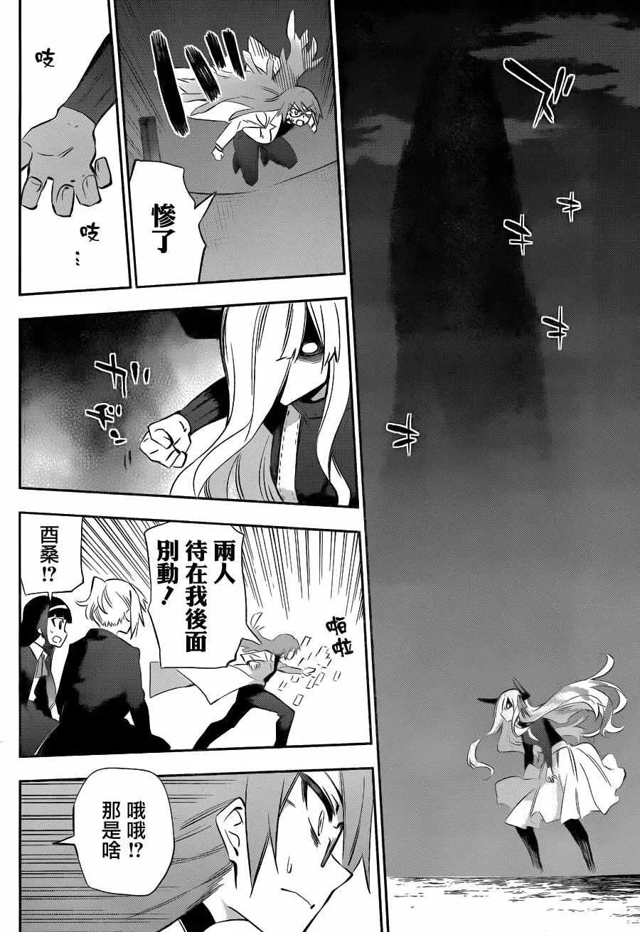 第32话 第30页