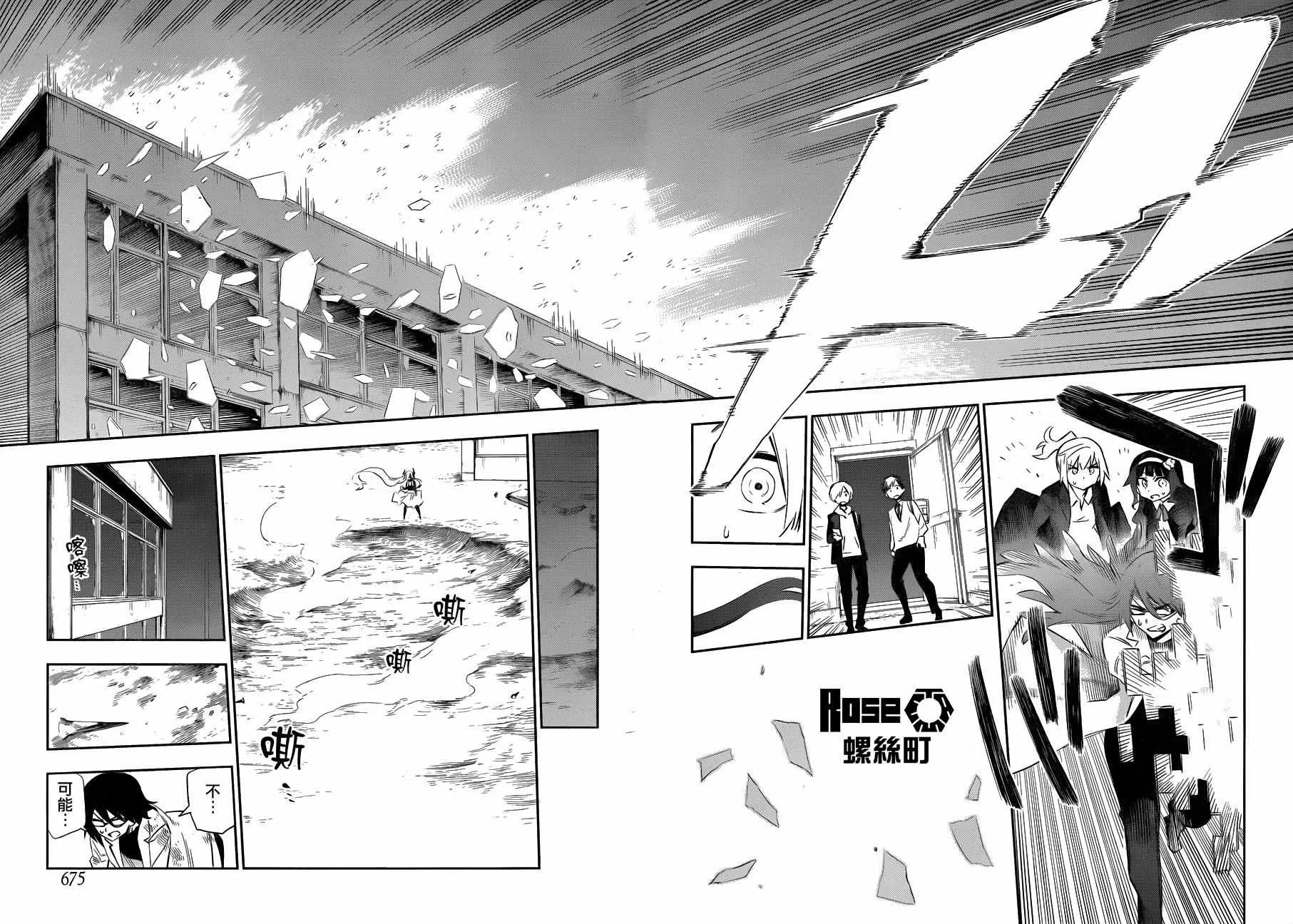 第32话 第32页