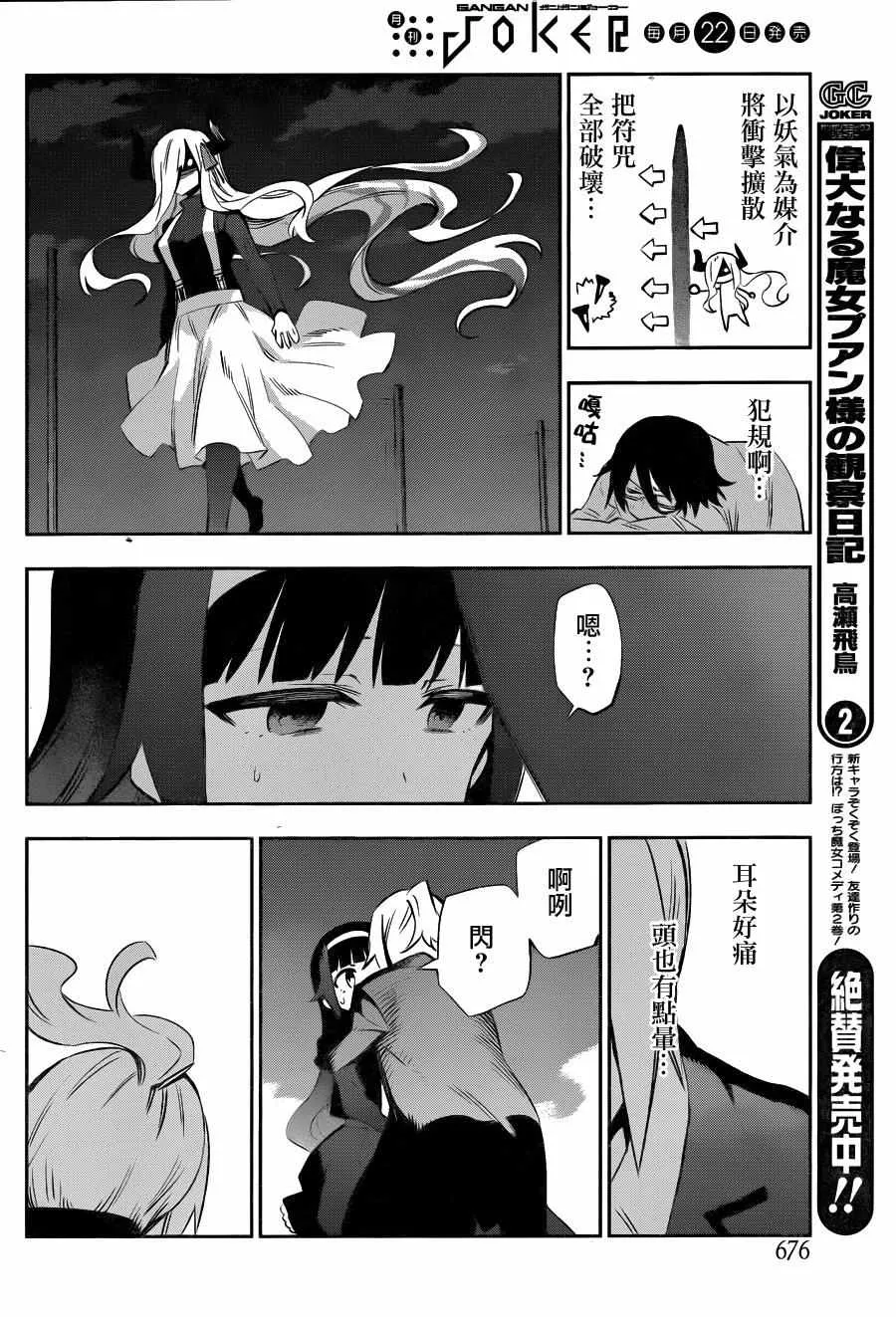 第32话 第33页