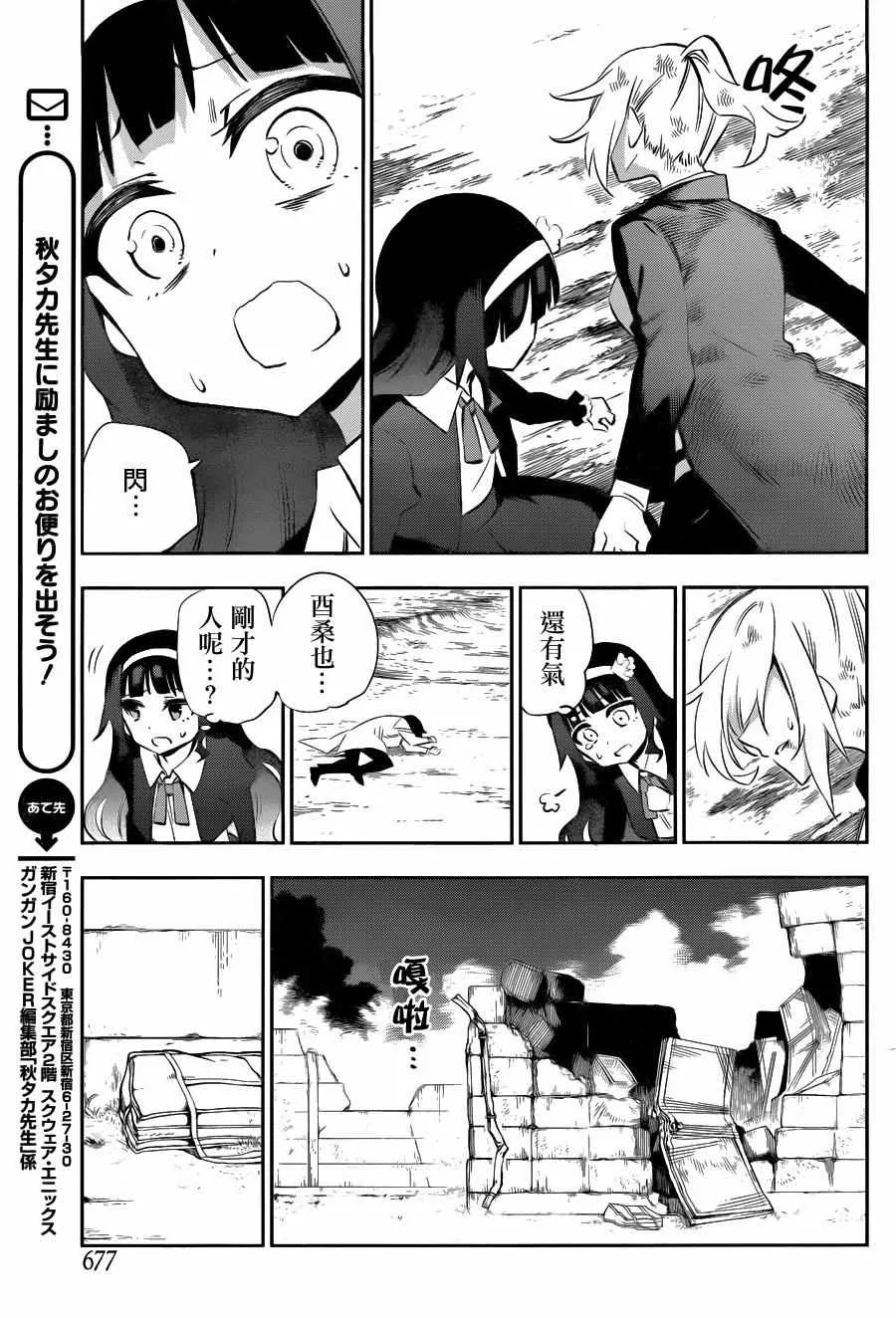 第32话 第34页