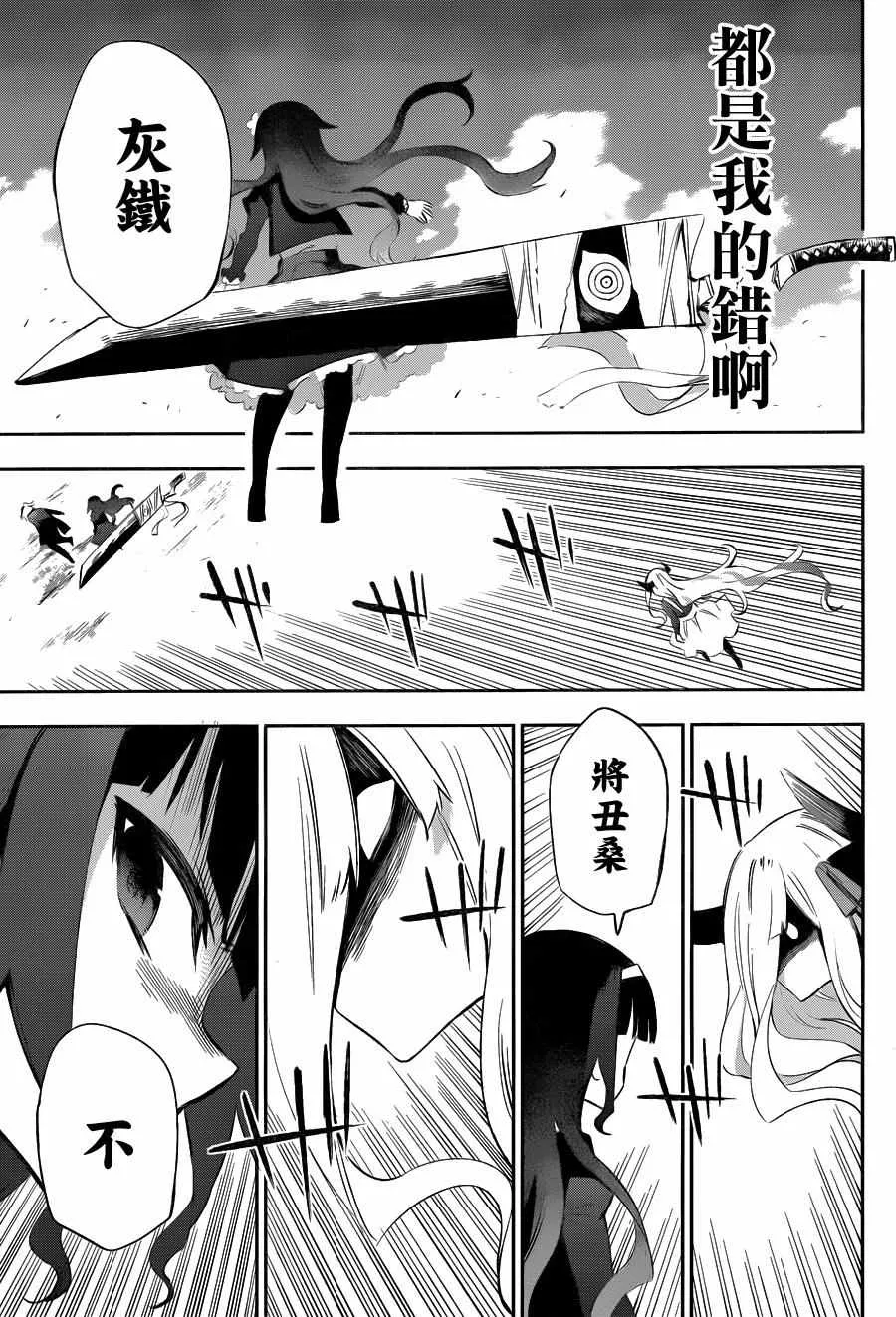 第32话 第36页