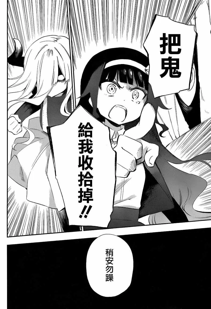 第32话 第37页
