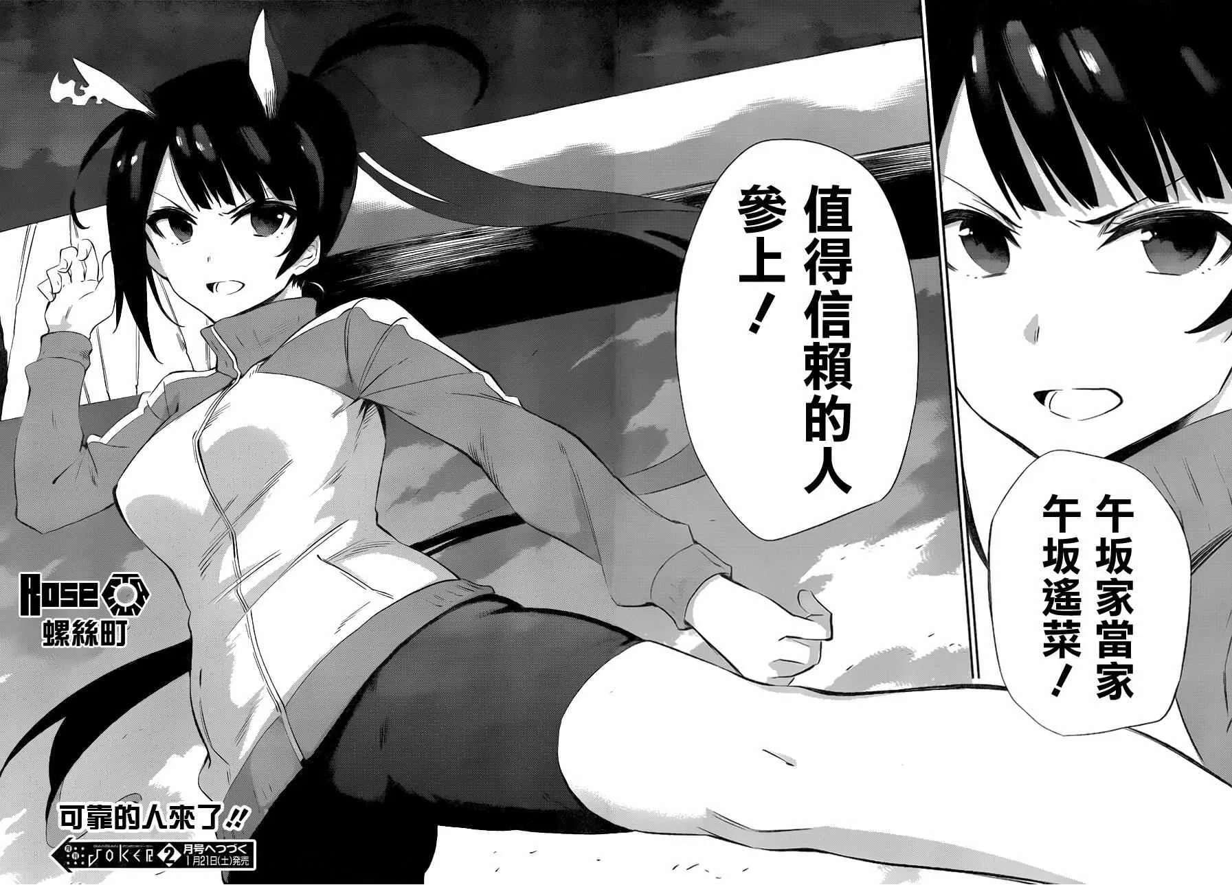 第32话 第39页