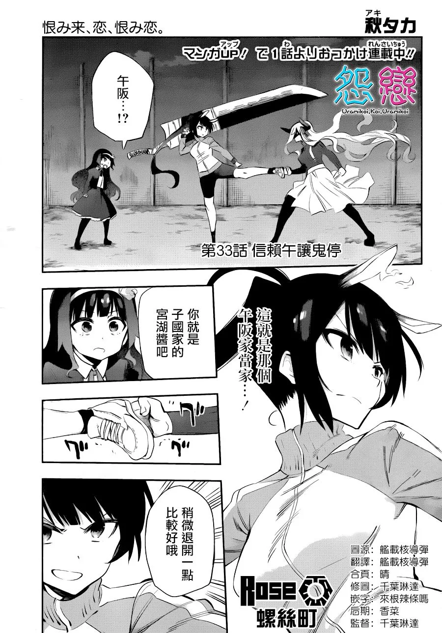 第33话 第1页