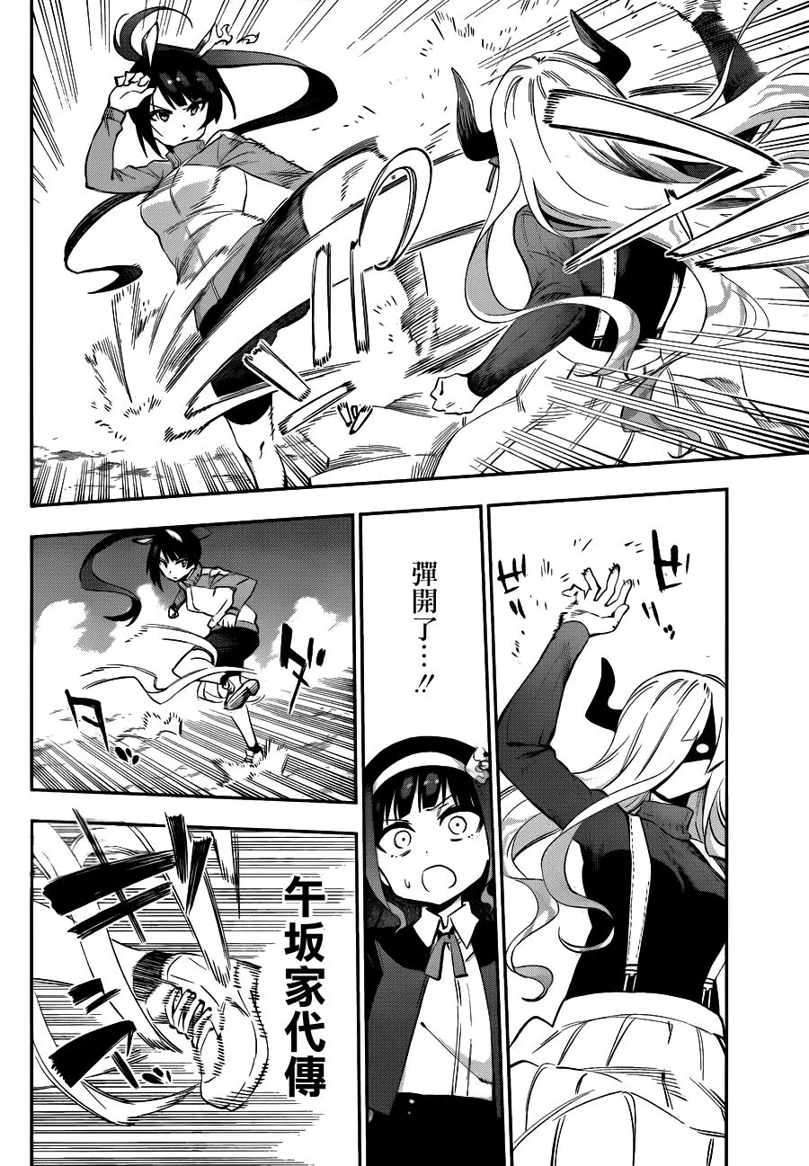 第33话 第2页