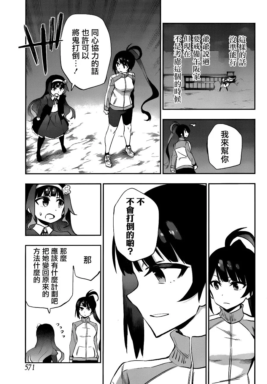 第33话 第5页