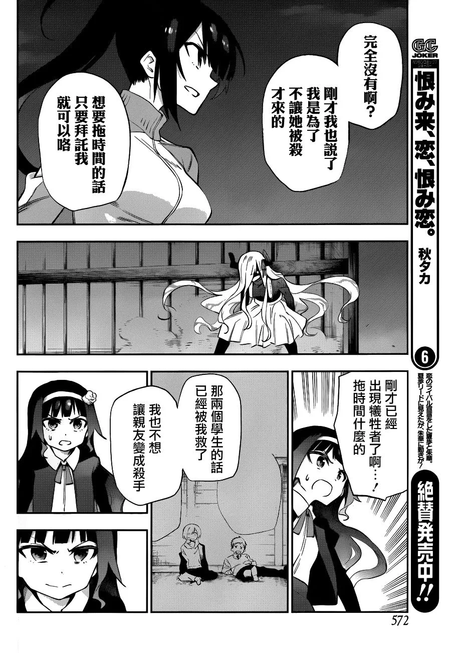 第33话 第6页