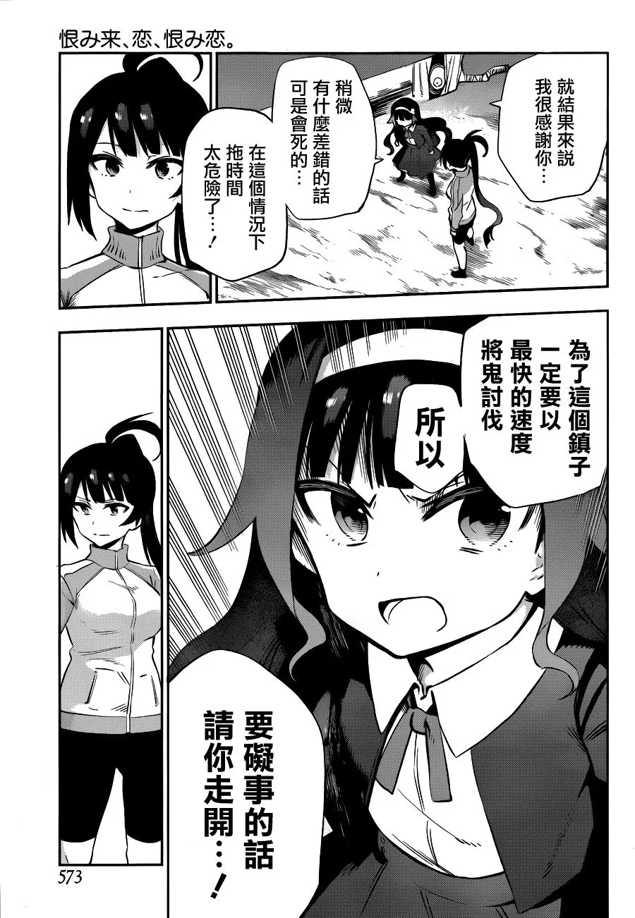 第33话 第7页