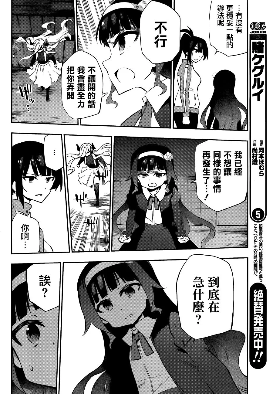 第33话 第8页