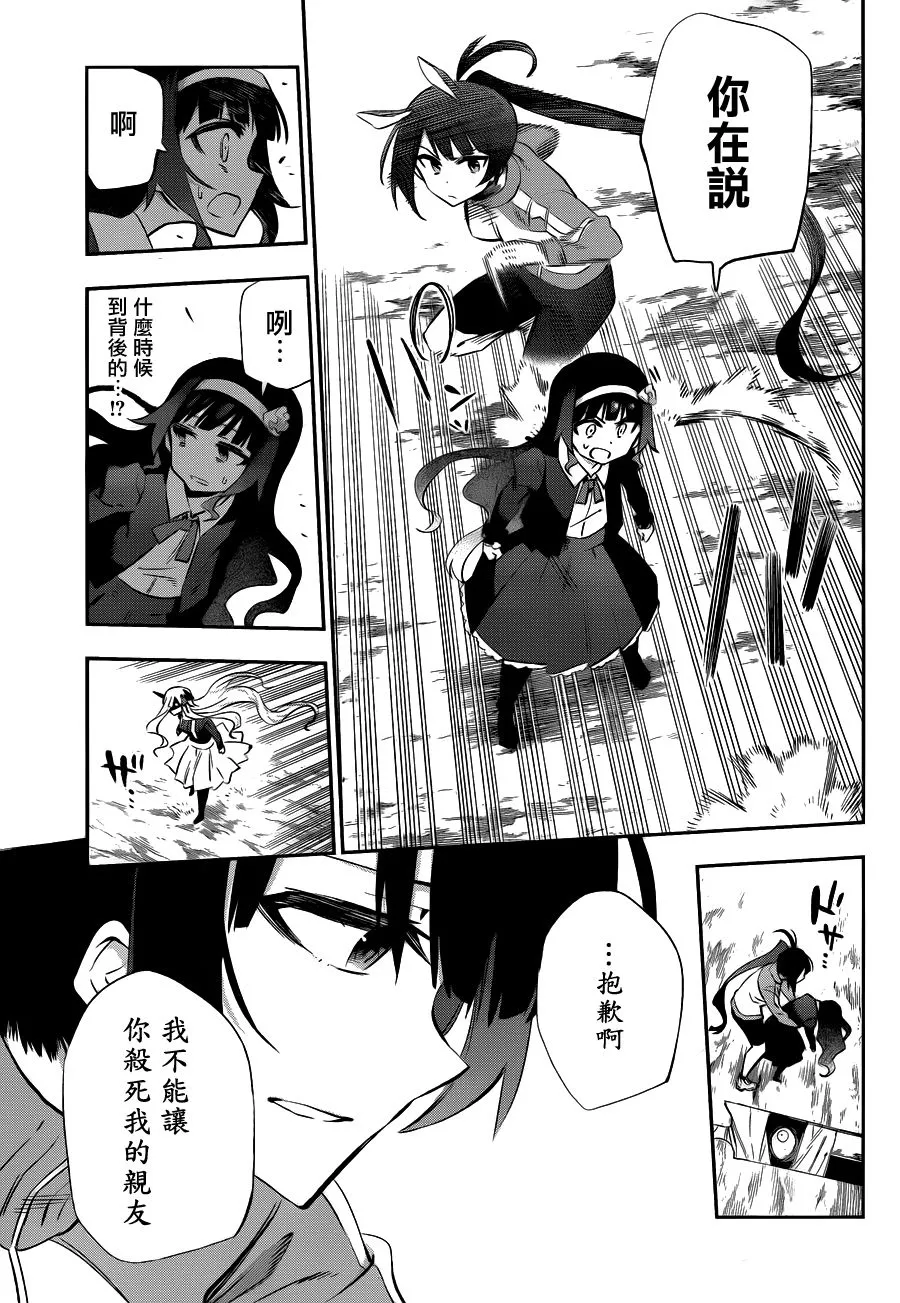 第33话 第9页