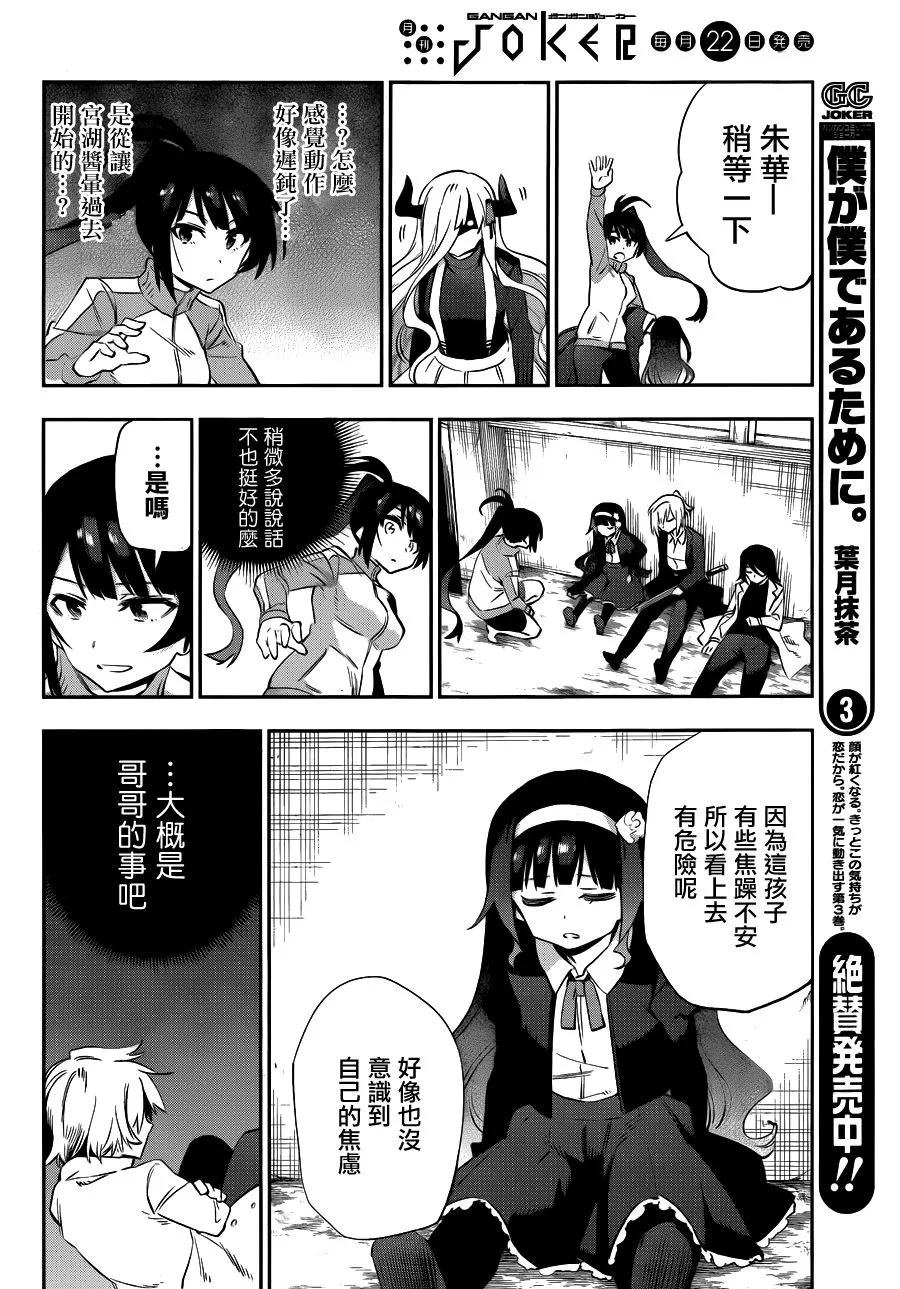 第33话 第10页