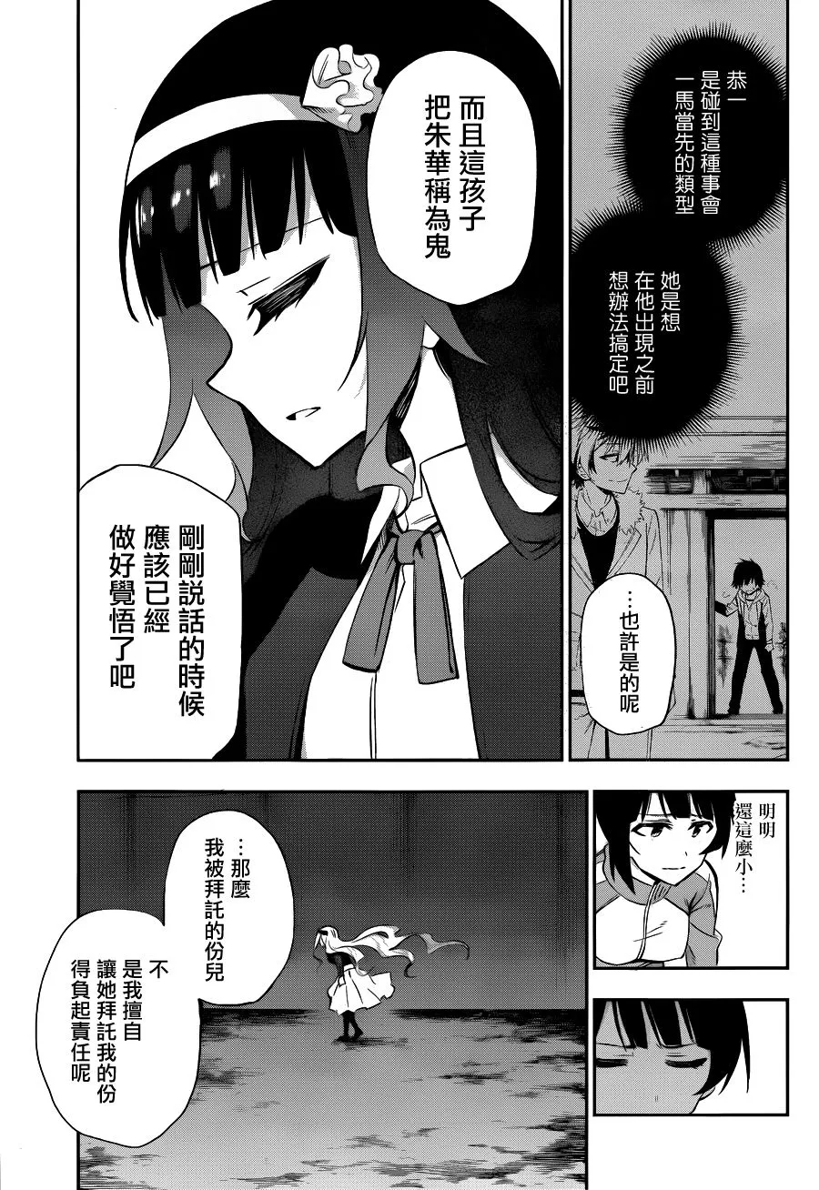 第33话 第11页