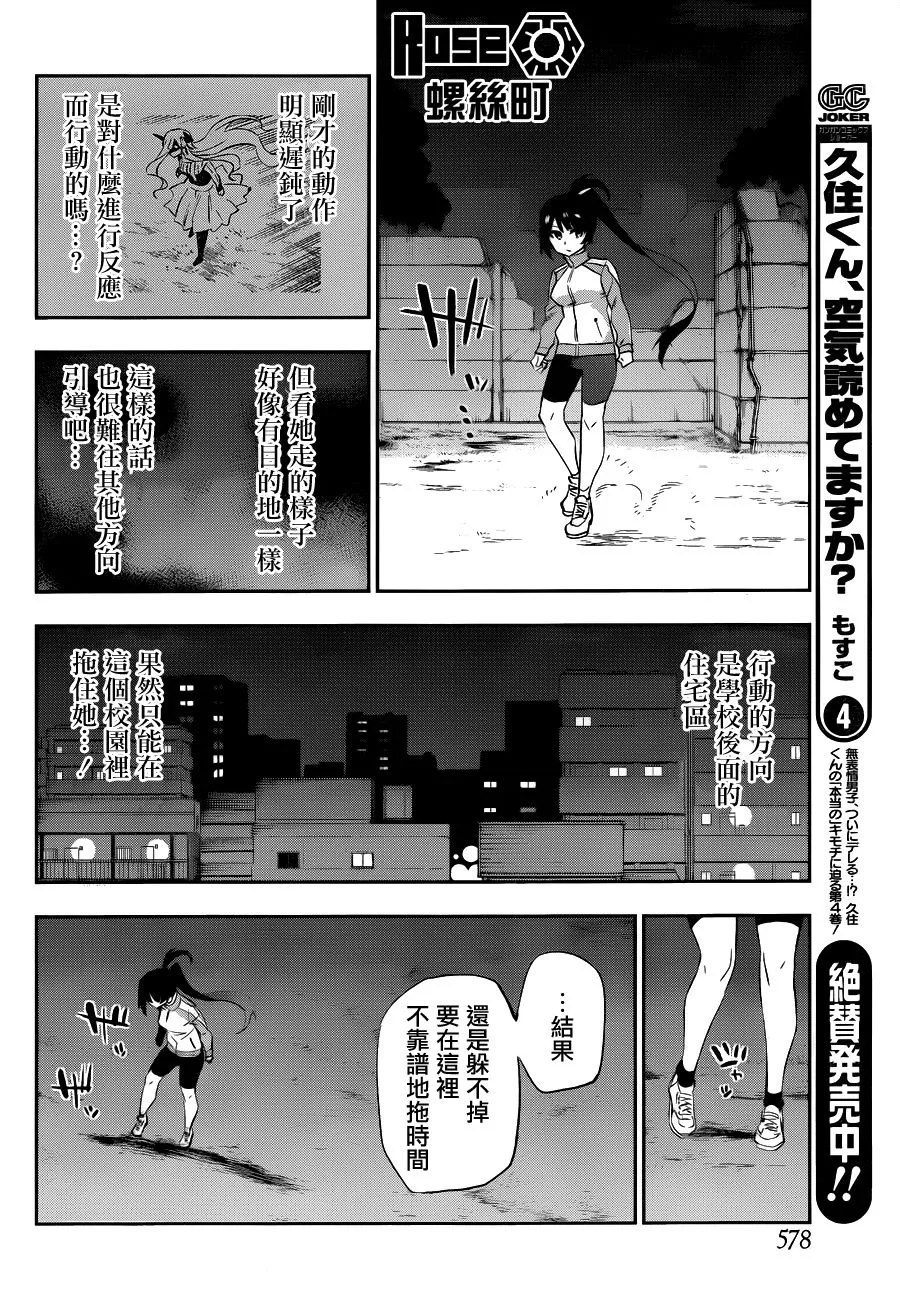 第33话 第12页