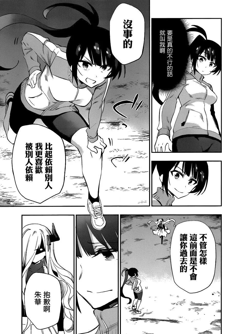 第33话 第13页