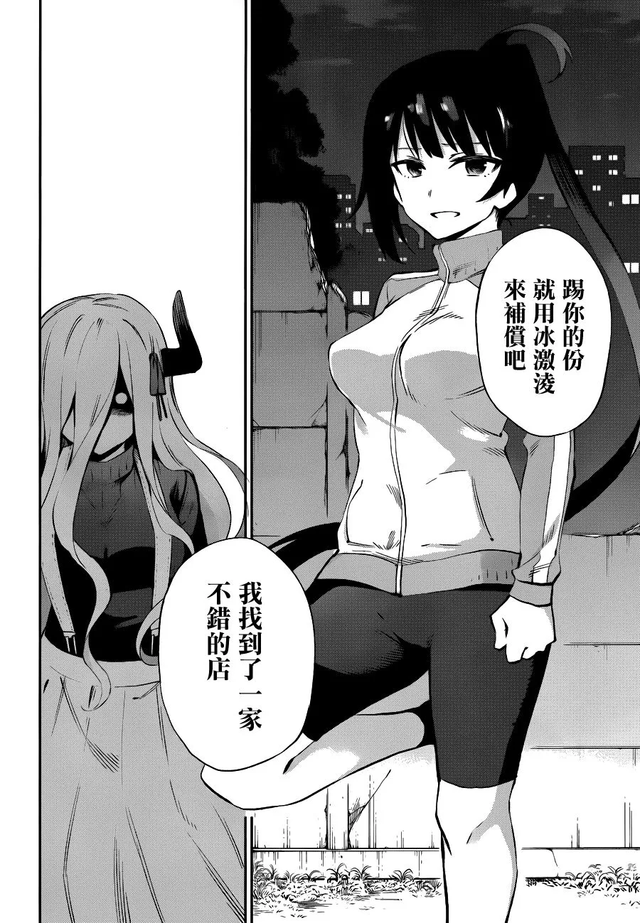 第33话 第14页