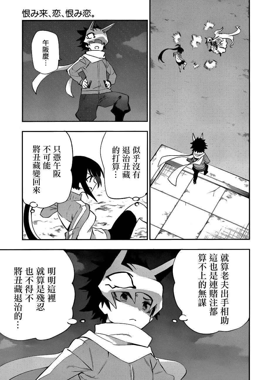第33话 第15页