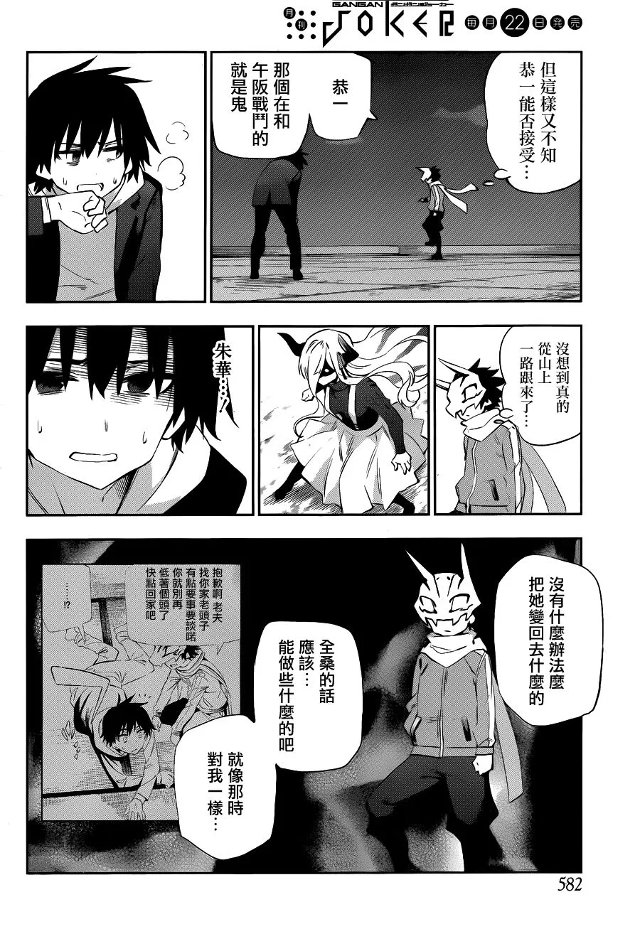 第33话 第16页