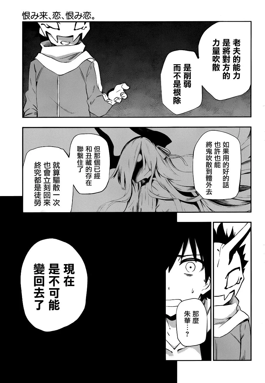 第33话 第17页