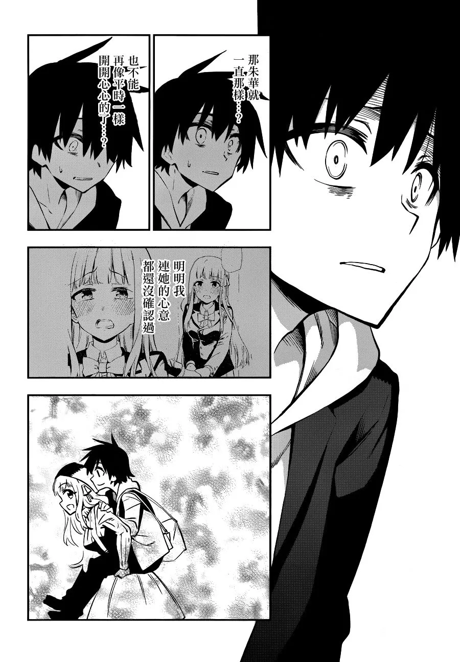 第33话 第18页