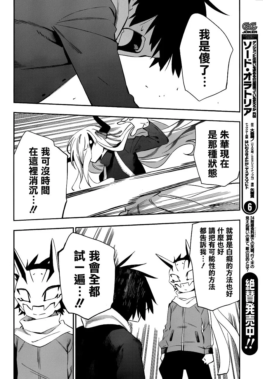 第33话 第20页